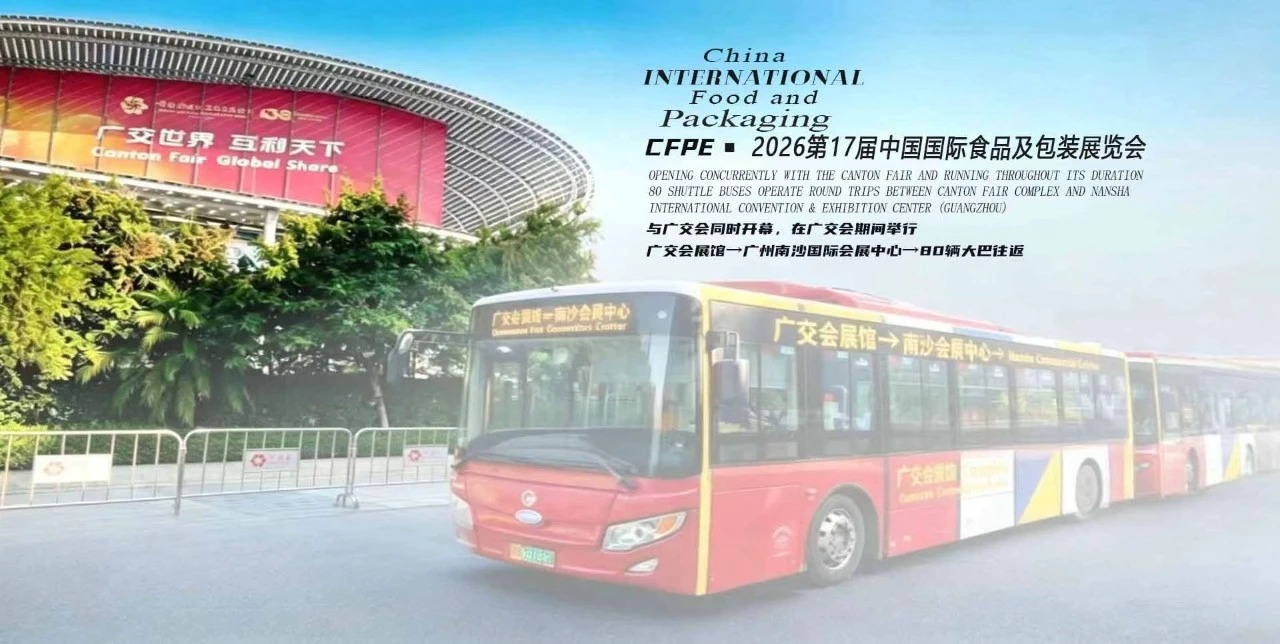 联通五洲四海！2026 中国（广州）国际食品及包装展览会与广交会同时开幕/ 80 辆免费接驳车礼遇全球宾朋